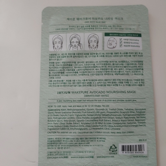 3
Jayjun Wakepure Sheet Masks - Picture 3 of 8